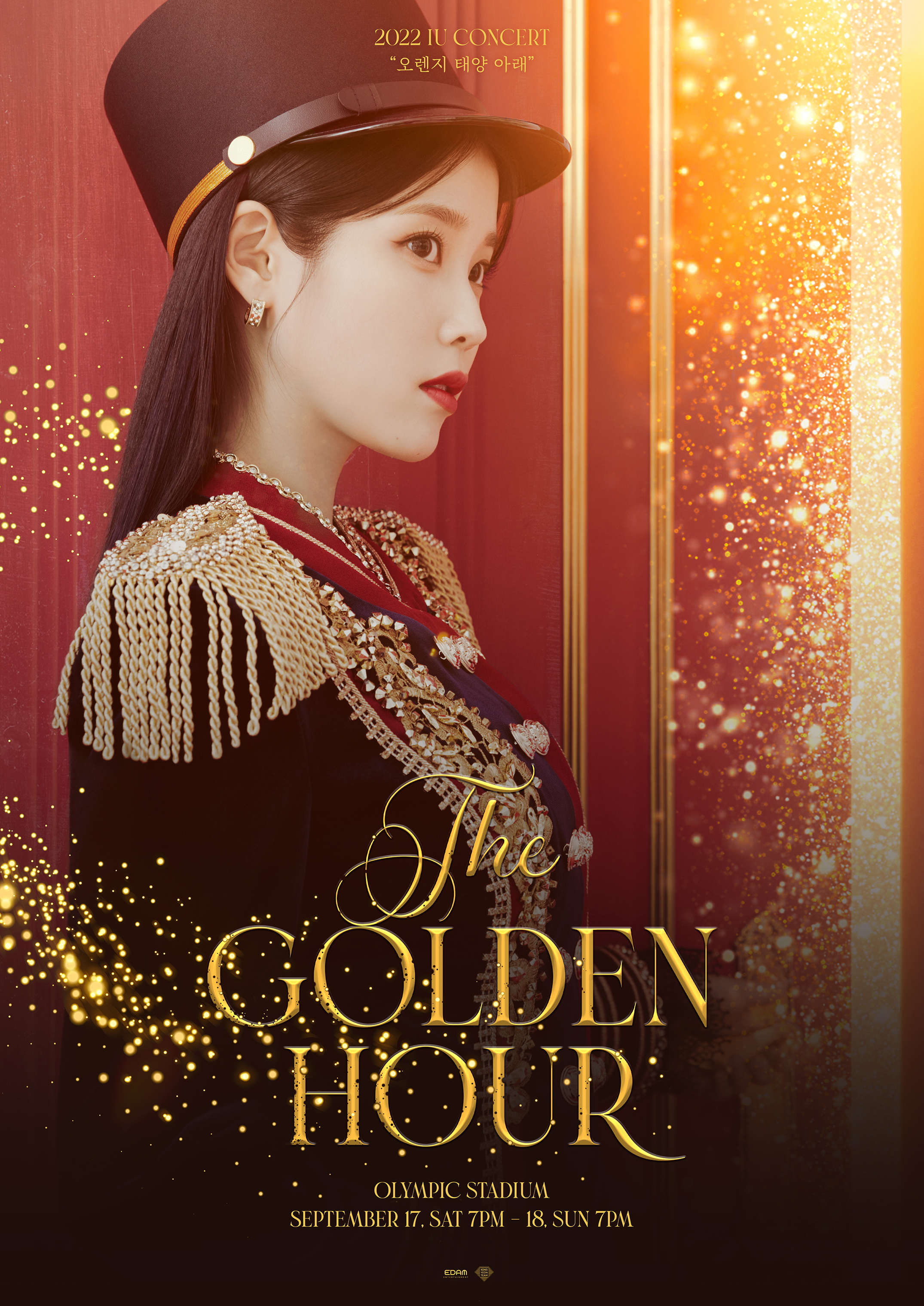 ',The Golden Hour - 오렌지 태양 아래', 포스터.jpg