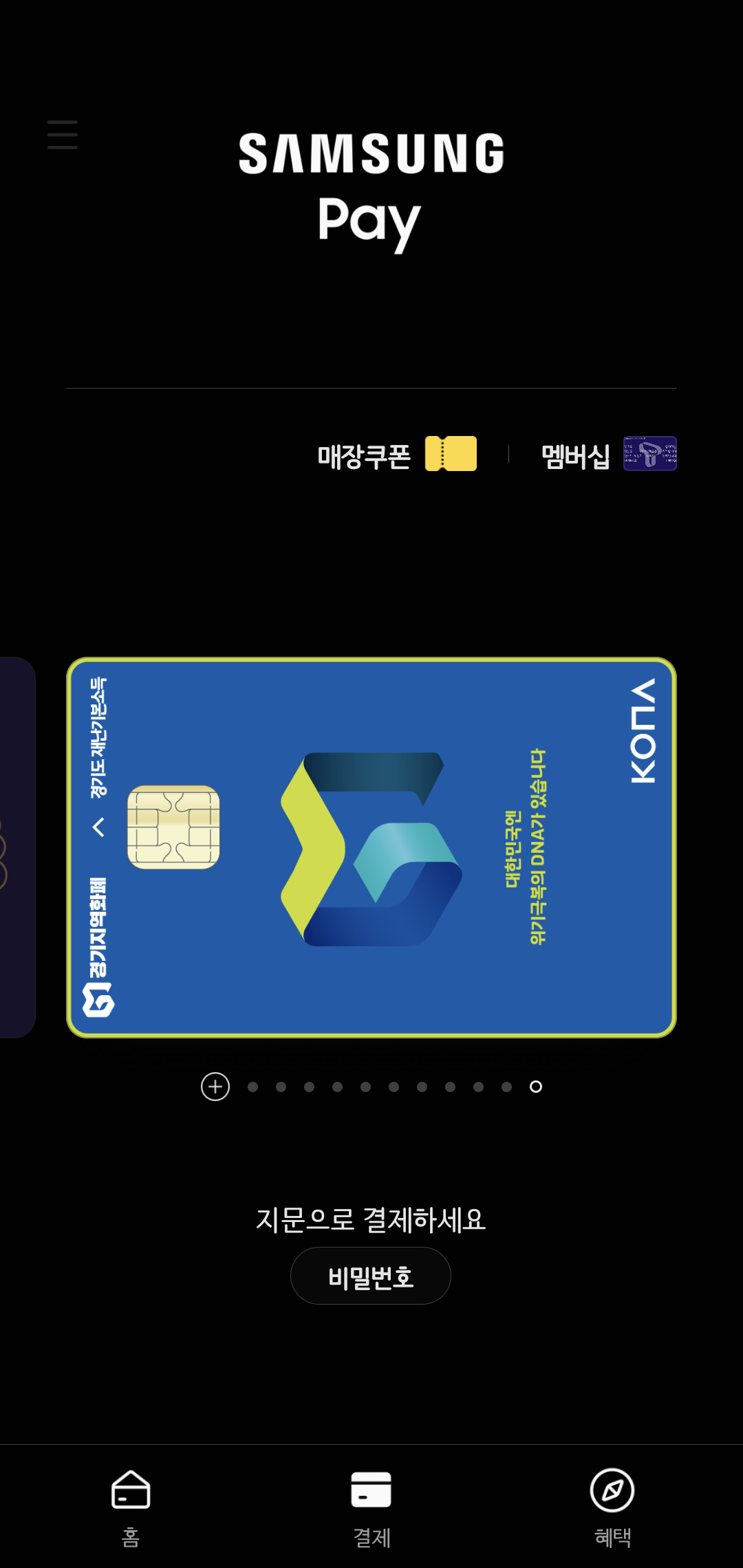 Screenshot_20211019-190310_Samsung Pay.png