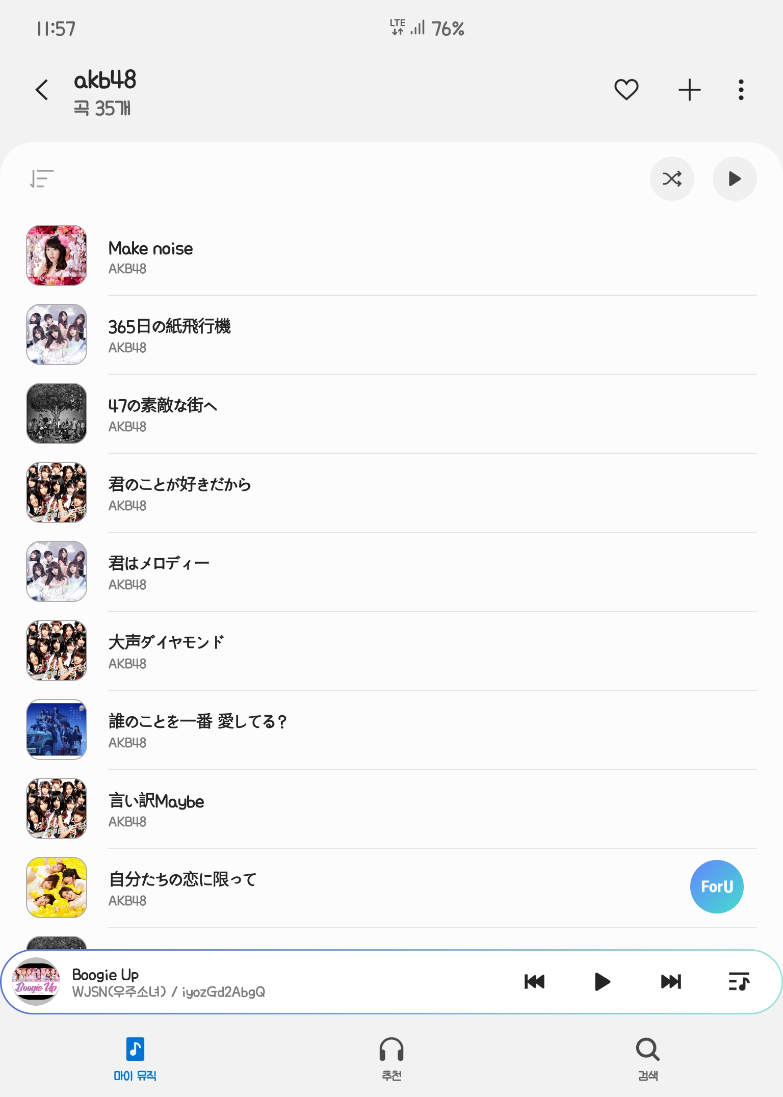Screenshot_20191030-235742_Samsung Music.jpg