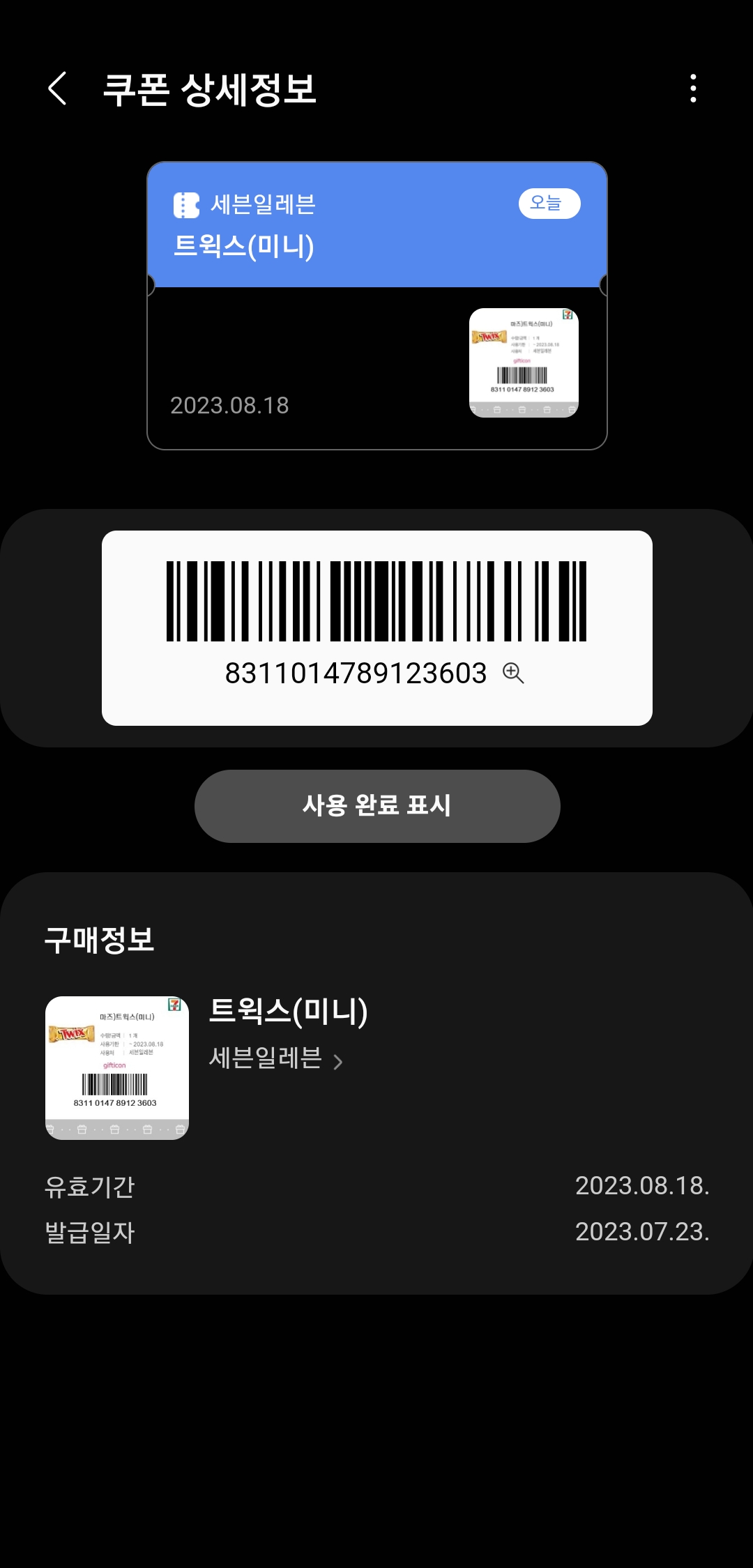 Screenshot_20230818_213024_Samsung Pay.jpg