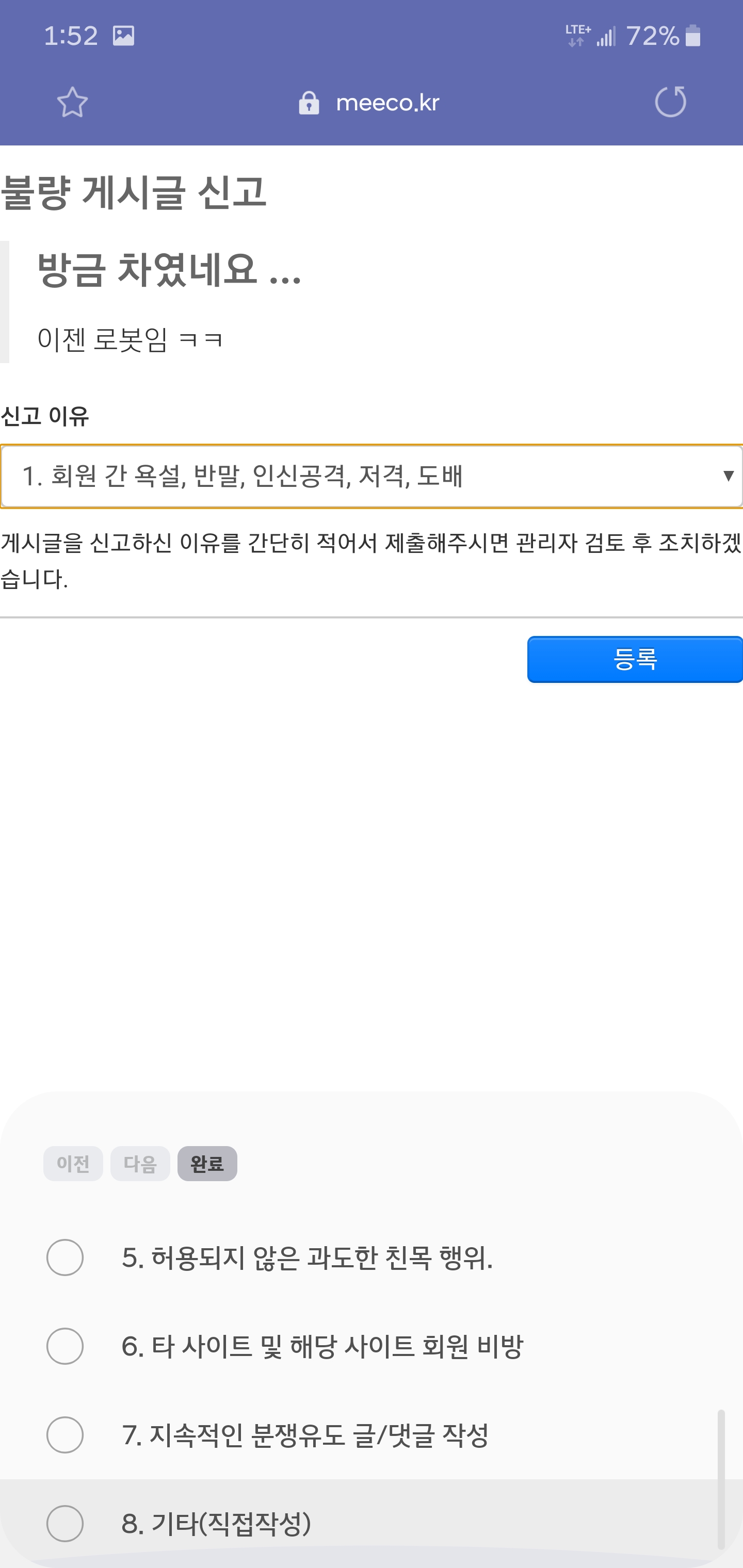 Screenshot_20191023-135243_Samsung Internet.jpg