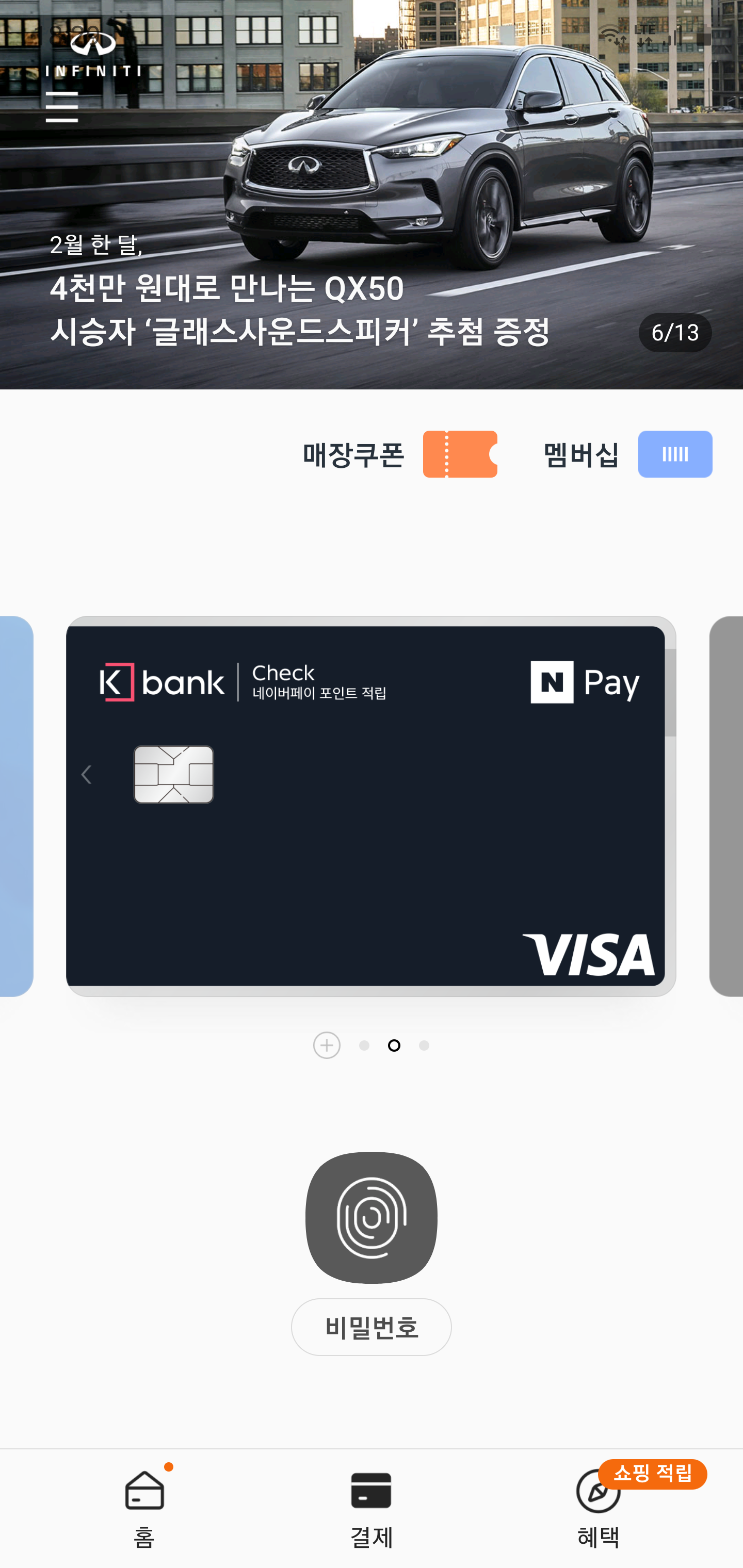 Screenshot_20200218-182939_Samsung Pay.png