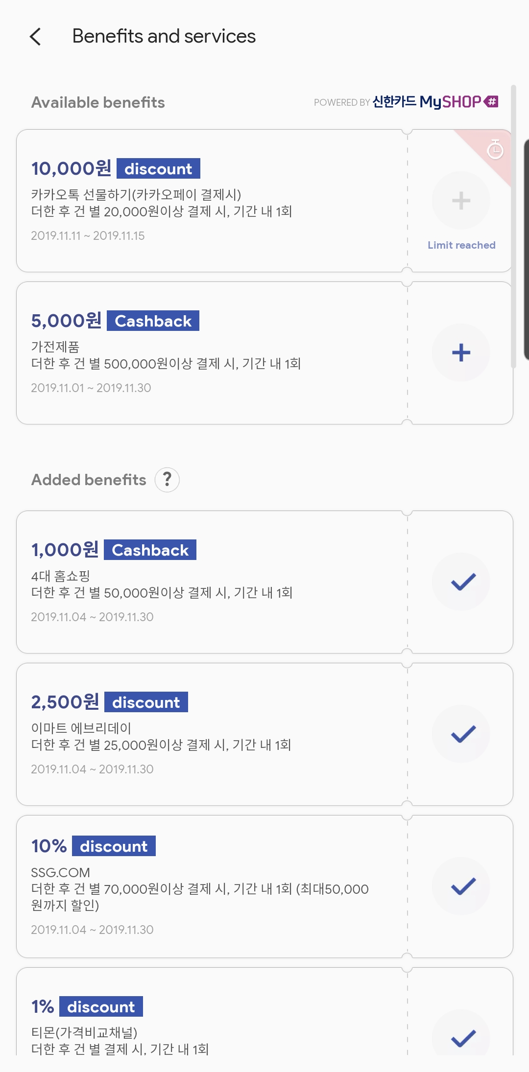 Screenshot_20191111-184147_Samsung Pay.jpg