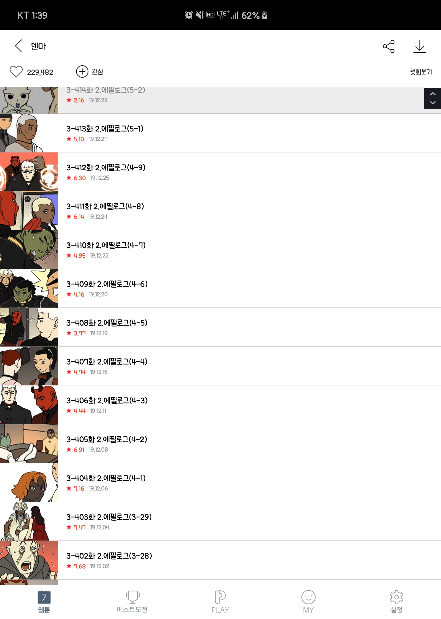 Screenshot_20200102-013942_Naver Webtoon.jpg