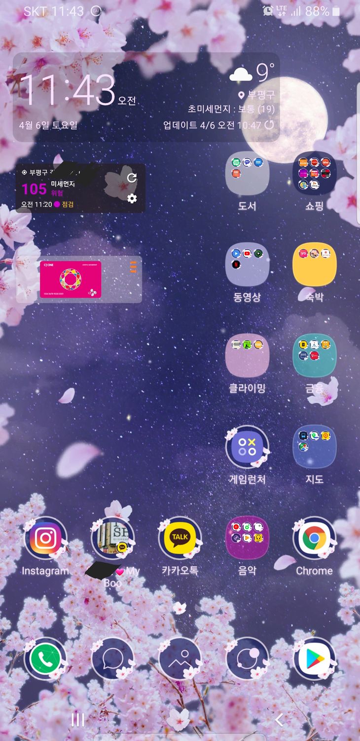 Screenshot_20190406-114336_Samsung Experience Home.jpg