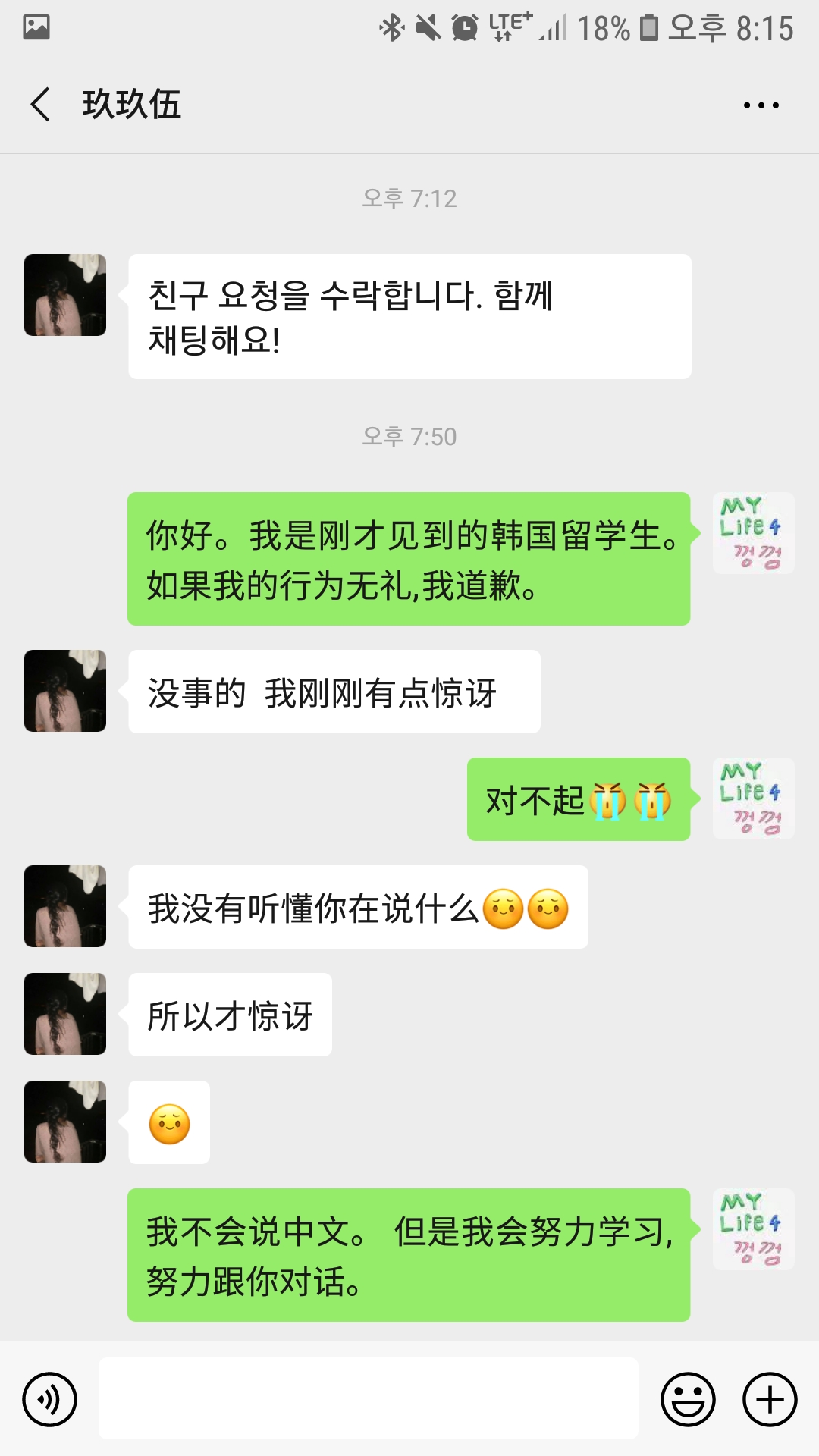 Screenshot_20191009-201522_WeChat.jpg