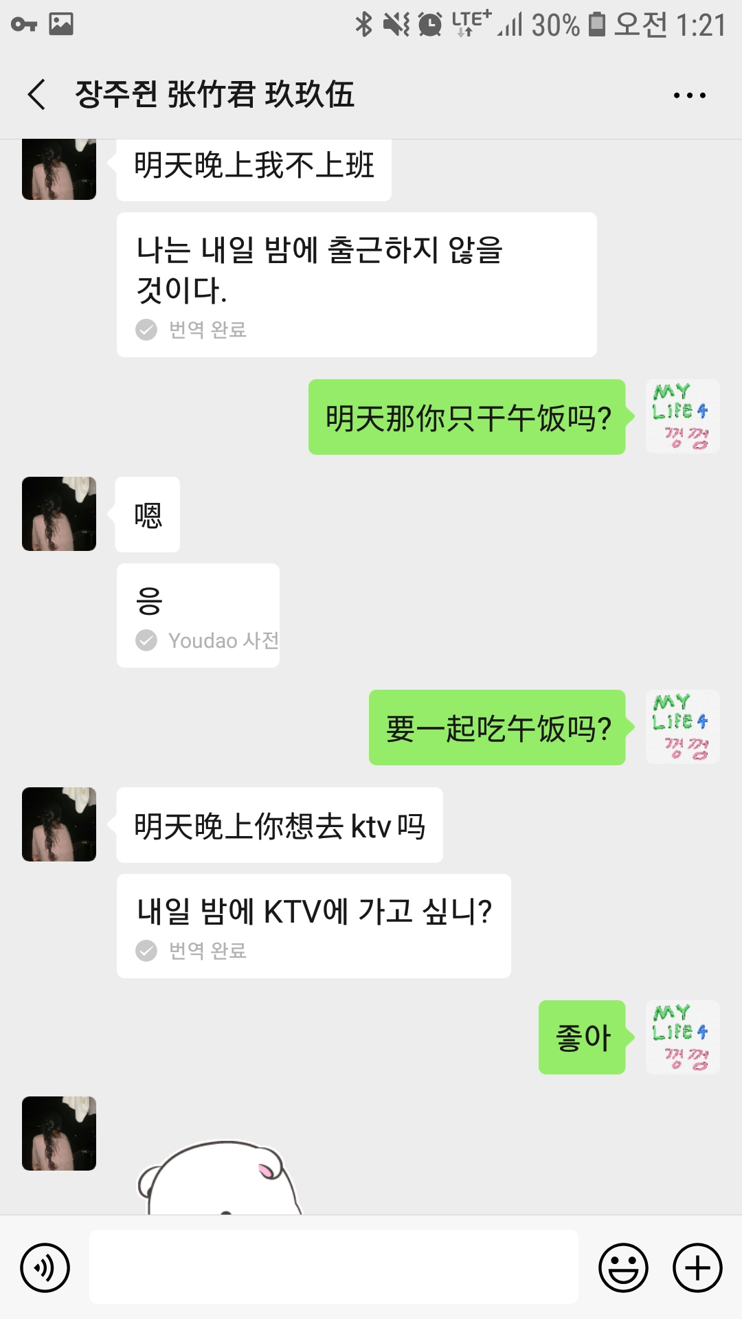 Screenshot_20191013-012136_WeChat.jpg