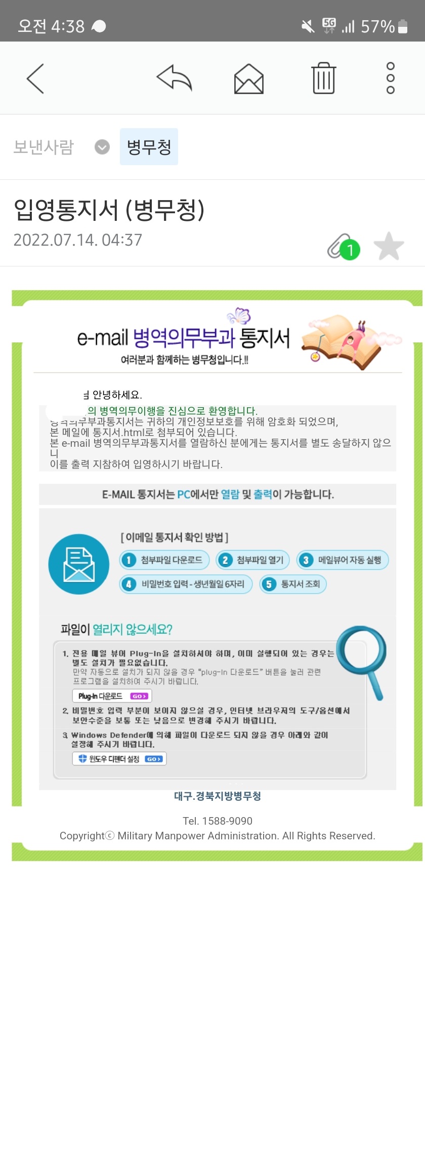 Screenshot_20220714-043850_Naver Mail.jpg