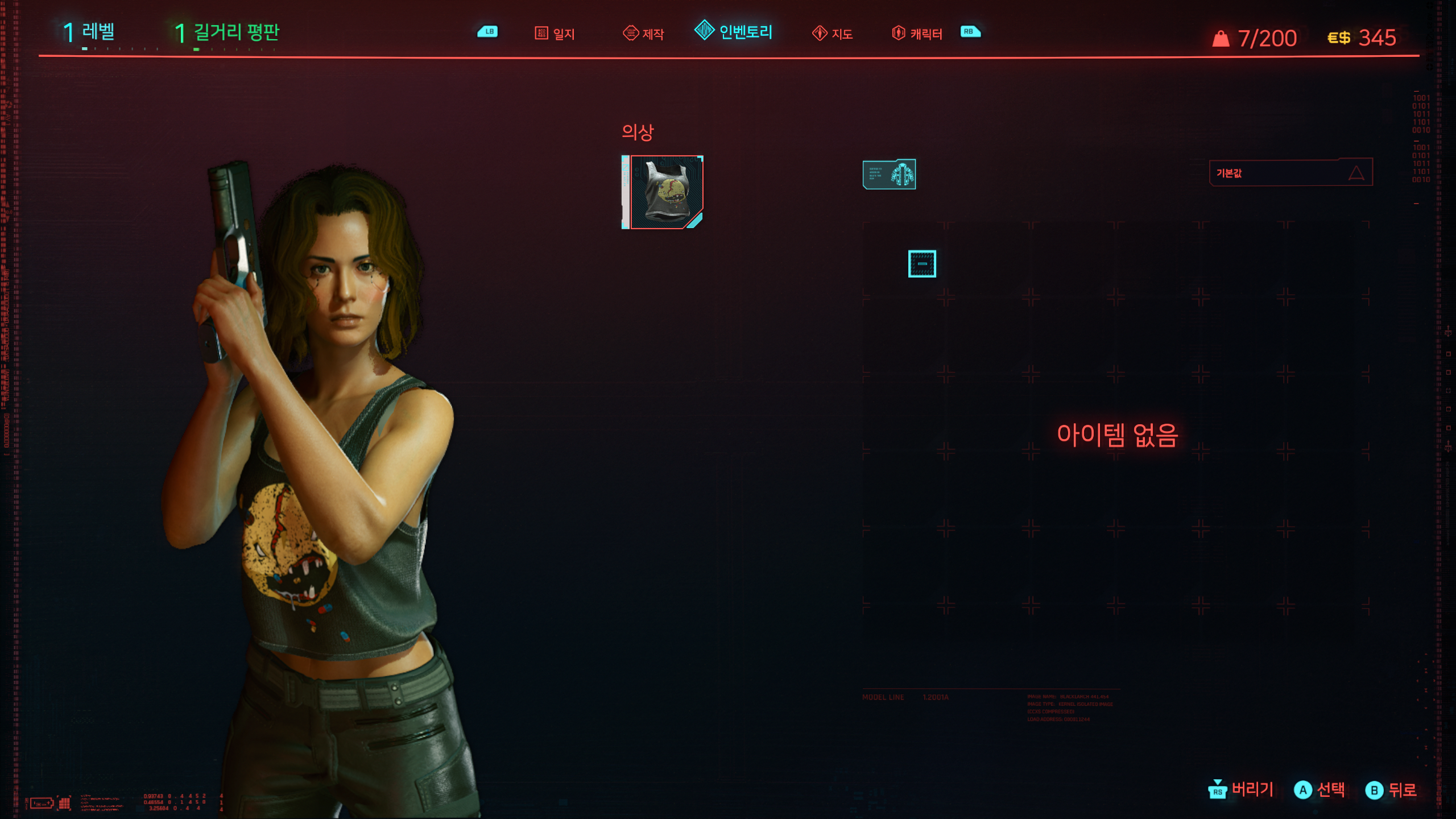 Cyberpunk 2077 (C) 2020 by CD Projekt RED 2020-12-11 오전 7_21_50.png