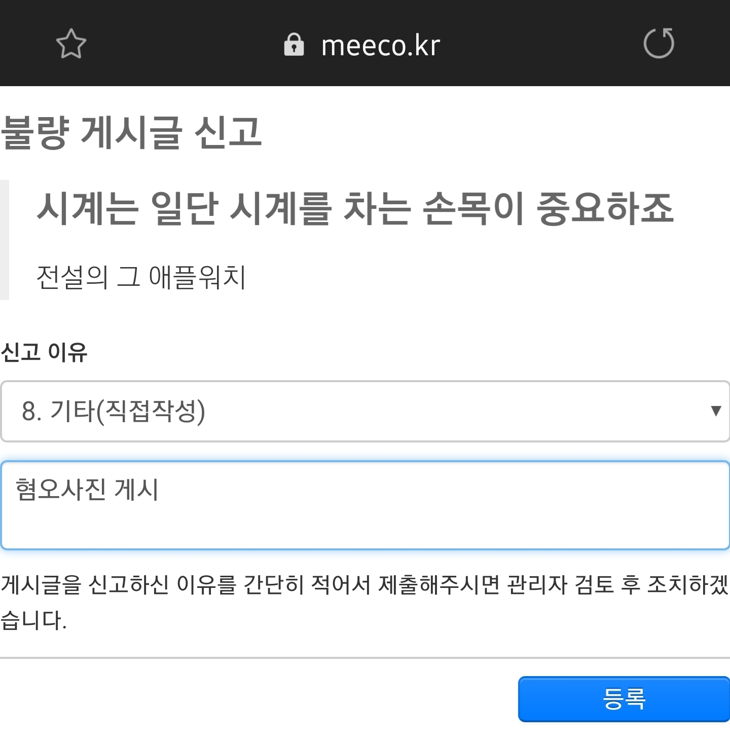 Screenshot_20191106-235622_Samsung Internet.jpg