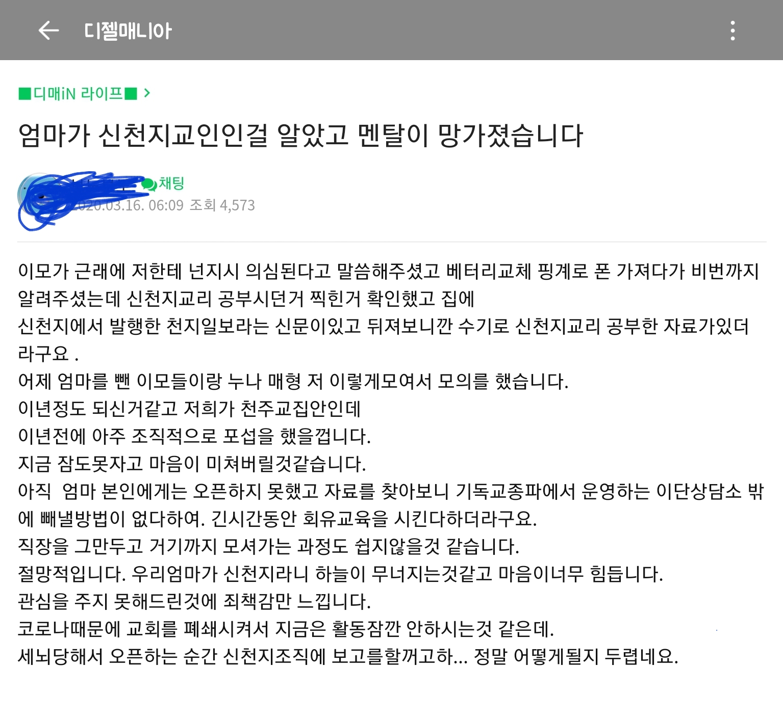 Screenshot_20200316-091631_Naver Cafe.jpg