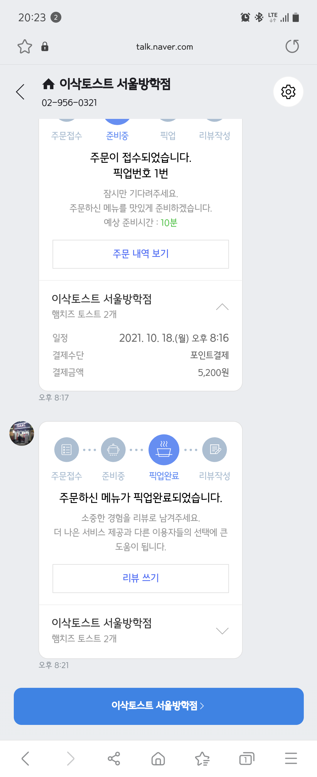 Screenshot_20211018-202311_Samsung Internet.png
