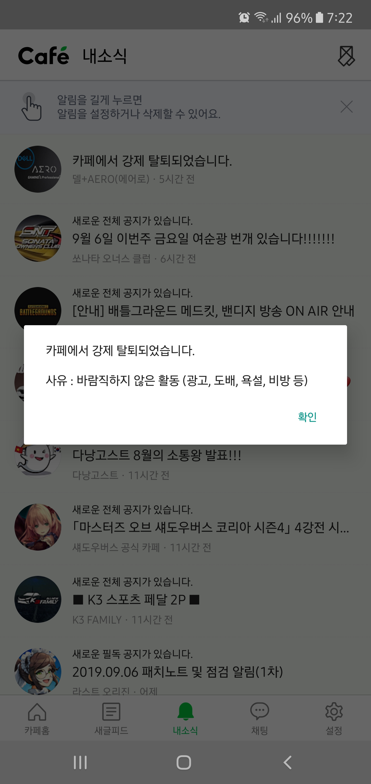 Screenshot_20190905-072252_Naver Cafe.jpg