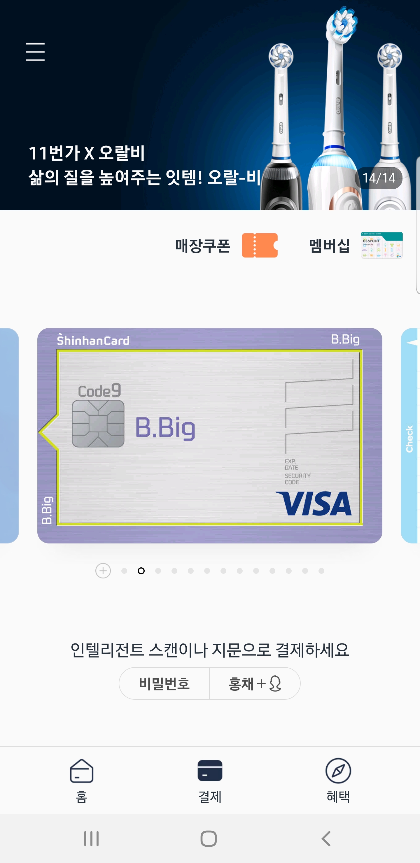 Screenshot_20190827-172300_Samsung Pay.jpg