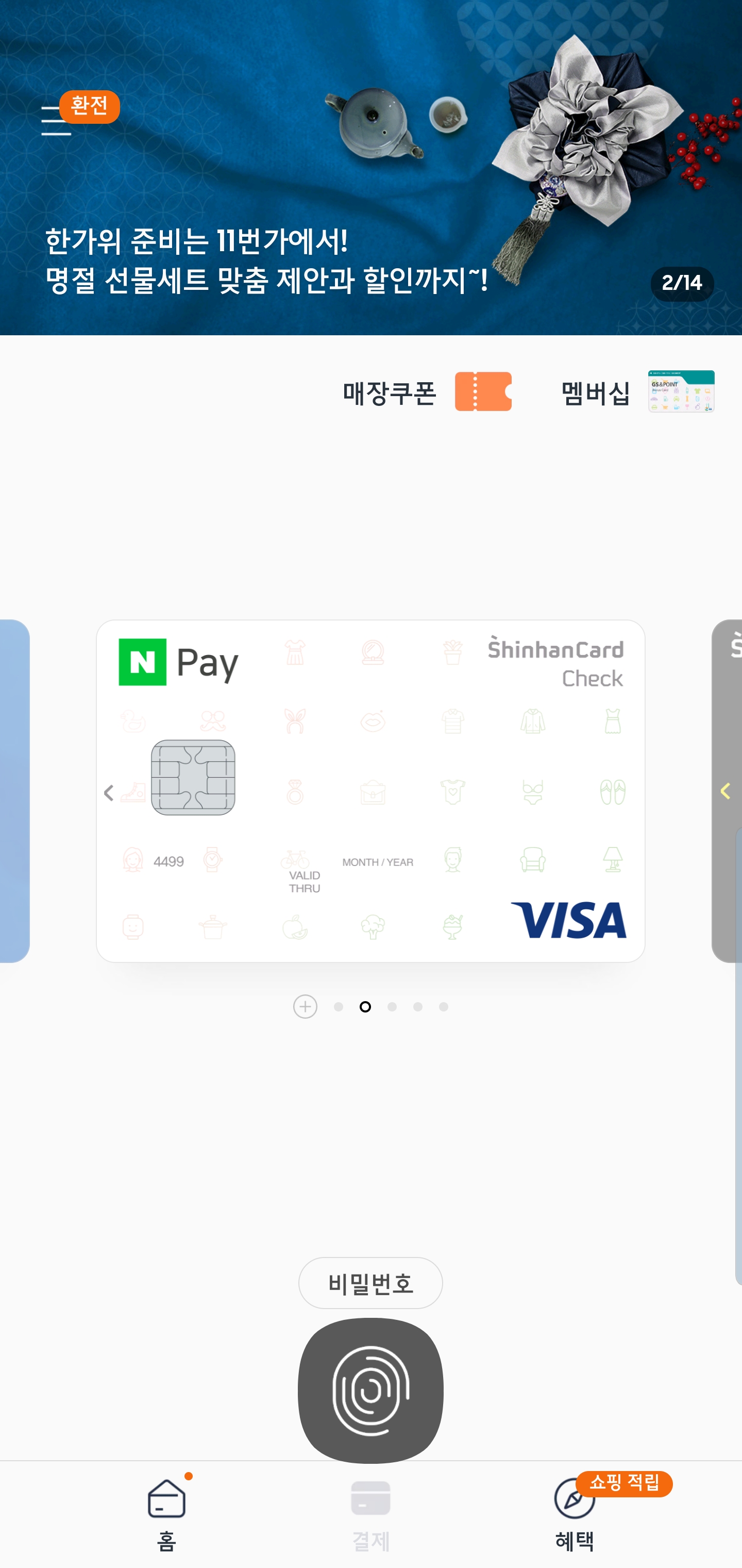 Screenshot_20190827-185412_Samsung Pay.jpg