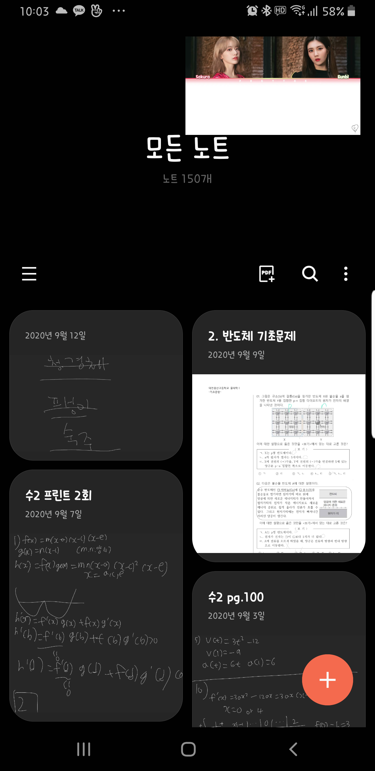 Screenshot_20200913-220348_Samsung Notes.png