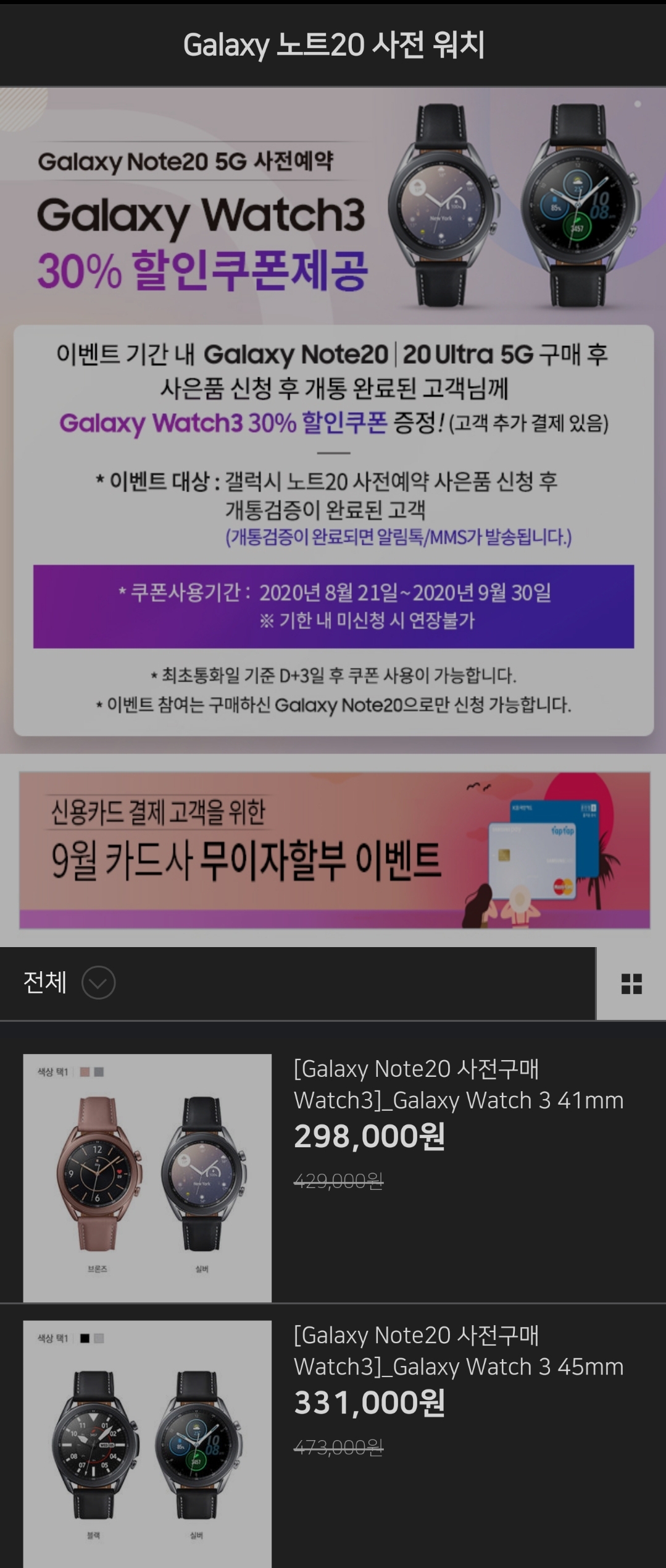 Screenshot_20200826-105036_Samsung Internet.jpg