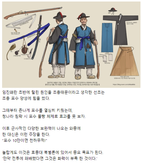 5 조선의 유구한 전통 이 전통은 먼 훗날 포방부가 잇게 됩니다.png