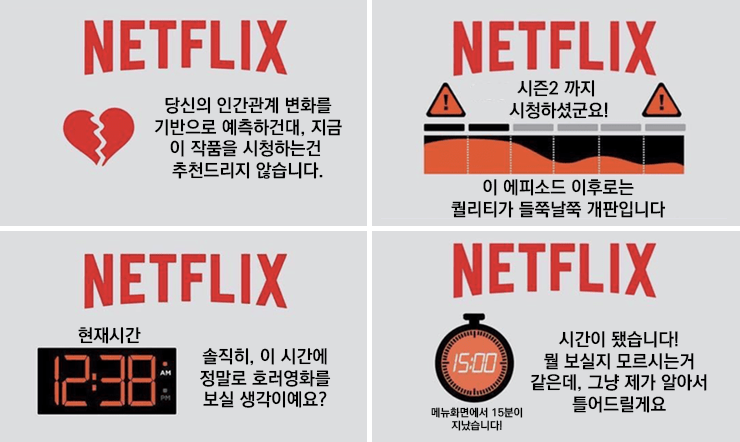 funny-tweets-about-netflix (1).png