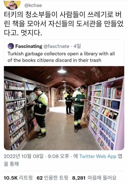 20 도서관을 만든 튀르키예 청소부들.jpg