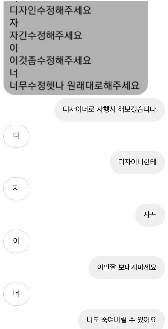 2 디자이너로 4행시 해보겠습니다.jpg