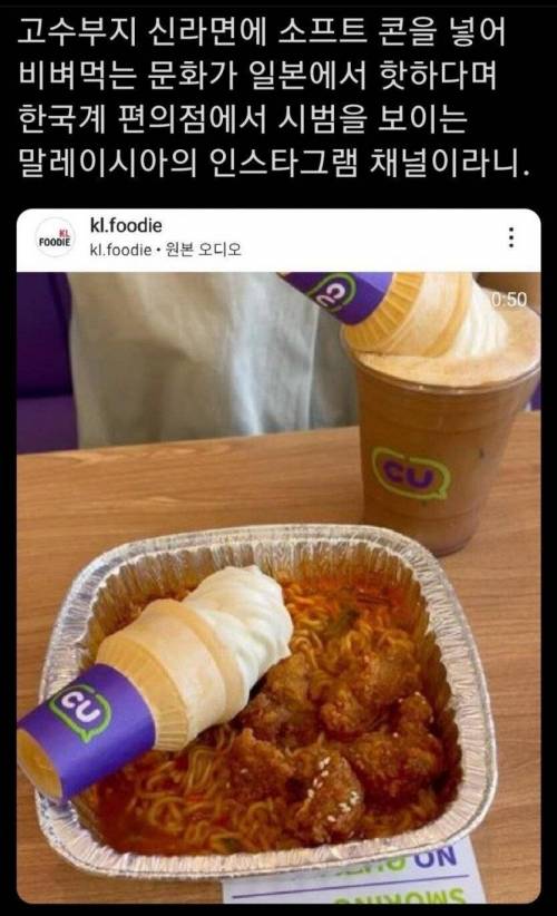 14 한국인은 모르는 한국식 유행 음식.jpg