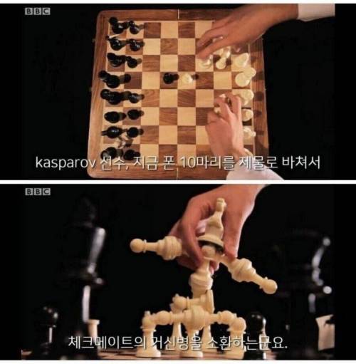 10 의외로 체스에서 금지된 전략 체크메이트의 거신병 소환.jpg