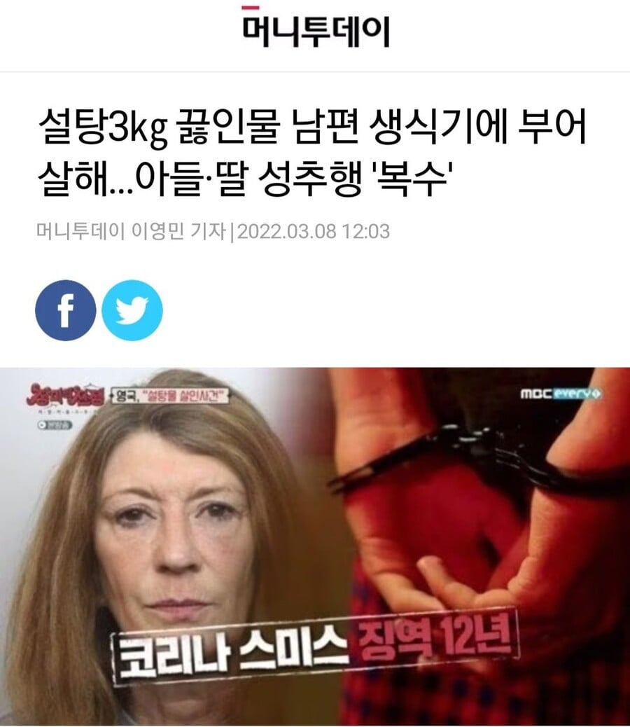 10 탕후루로 살인한 여성 야추탕후루.jpg