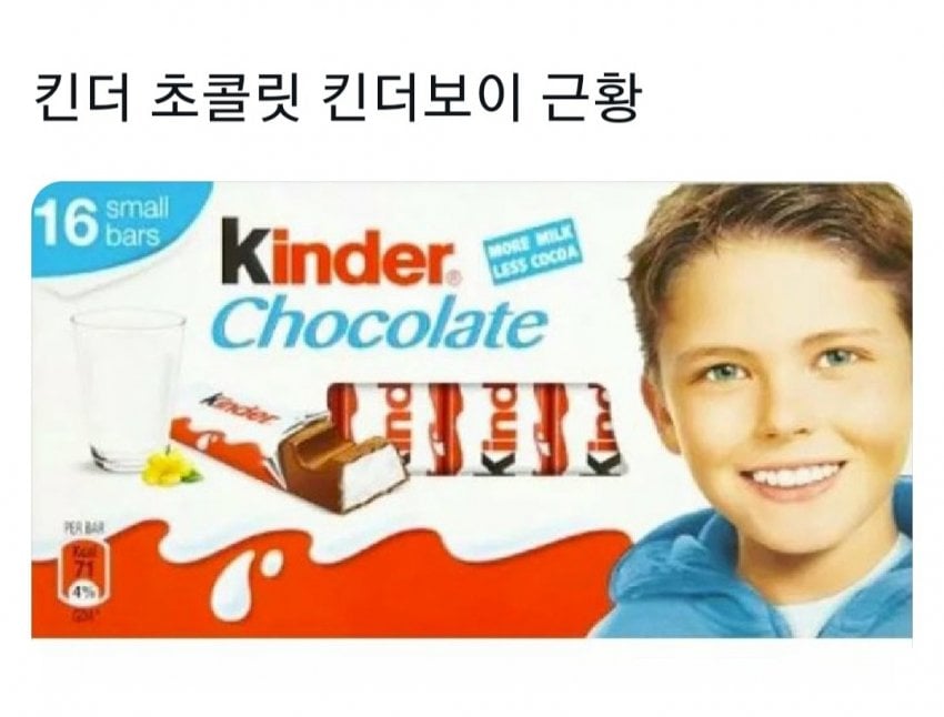 6 킨더보이 근황.jpg