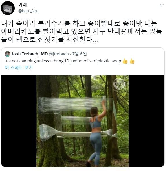 6 한국에서 종이 빨대로 개짓거리를 하는 사이.jpg