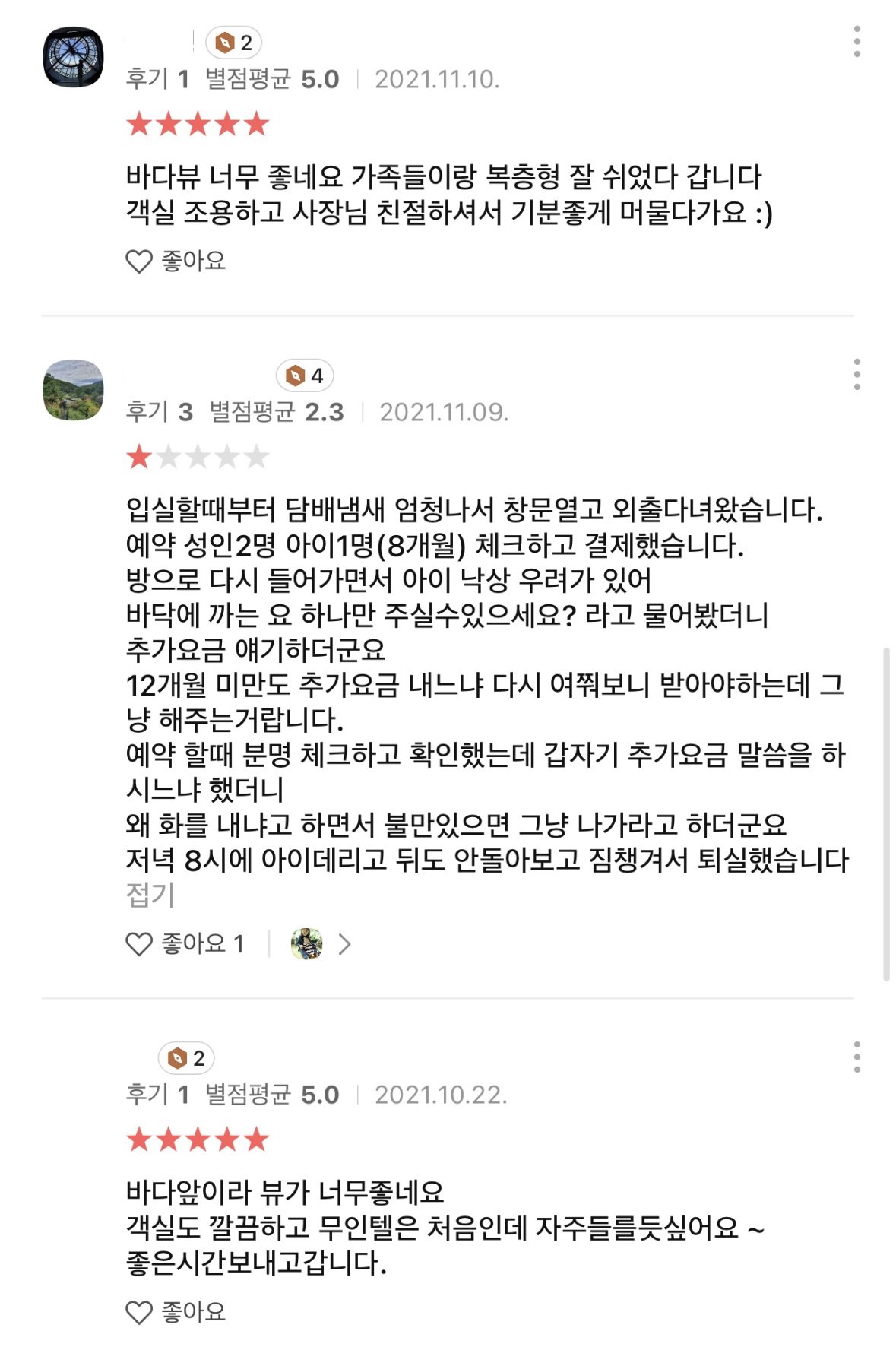 12 강릉 무인텔 숙박 후기.jpg