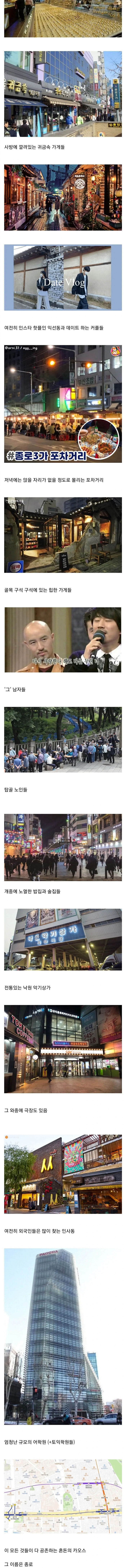 1 한국에서 가장 혼돈스러운 동네.jpg