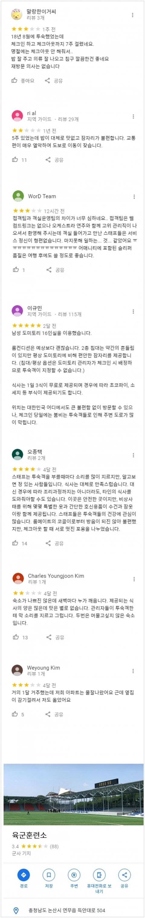 16 평점 5점 만점에 3.4점을 기록한 한국 숙박업소.jpg