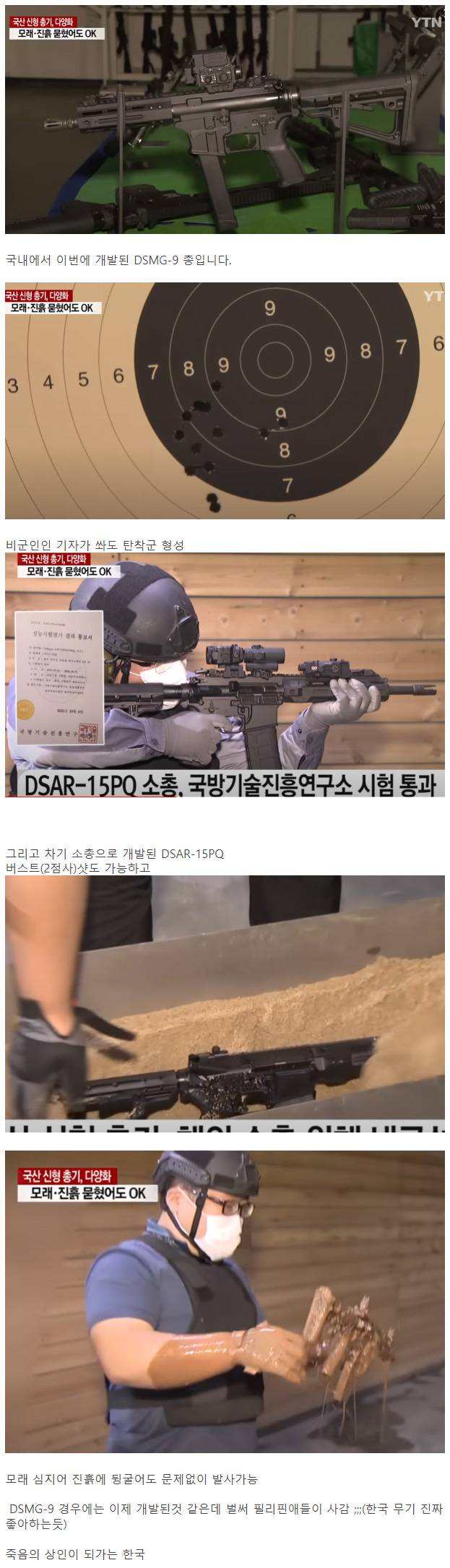 5 국산 총기 근황.jpg