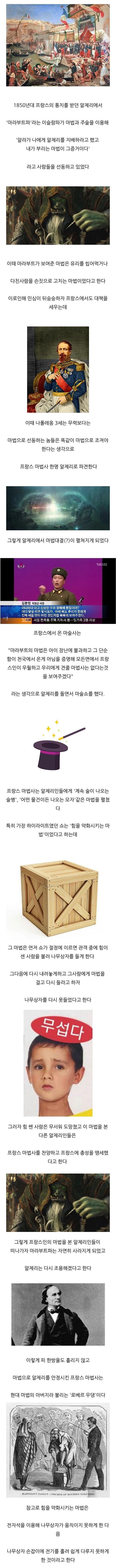 20 19세기 실제로 일어났던 마법 대결.jpg