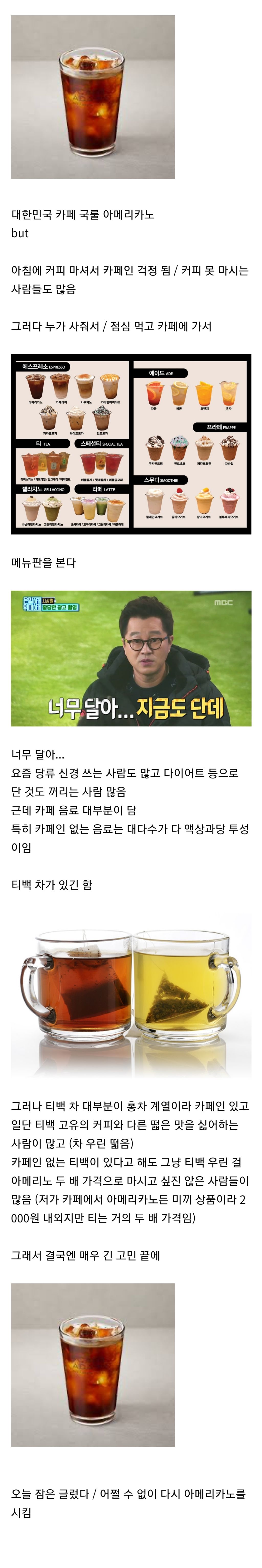 13 많은 사람들이 카페에 갔을 때 겪게 되는 고충.jpg