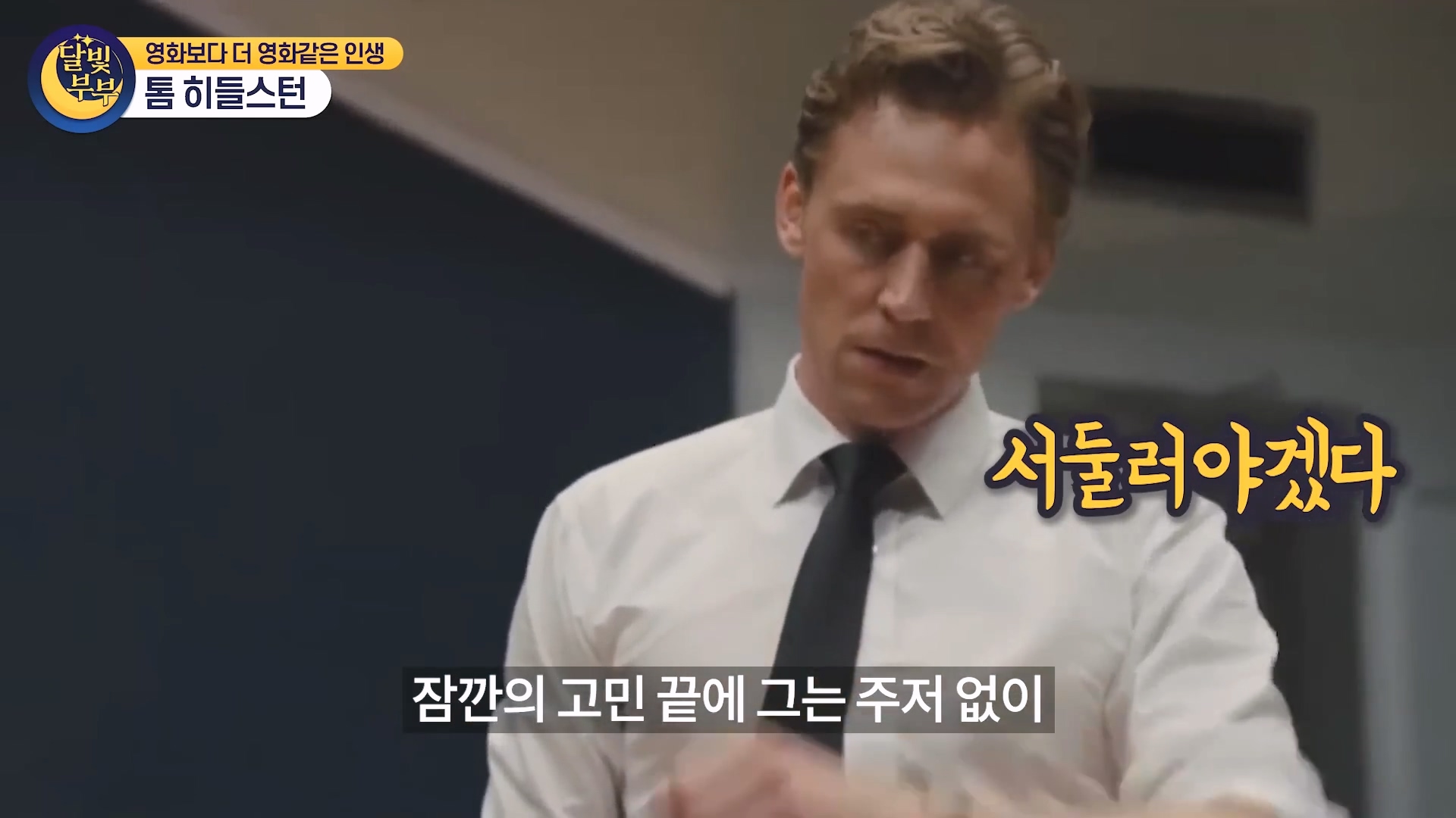 로키가 영화 홍보차 인사만 하고 가려다가. 한국 영등포에서 겪은 감동적인 경험.mp4_20230929_130642.333.jpg