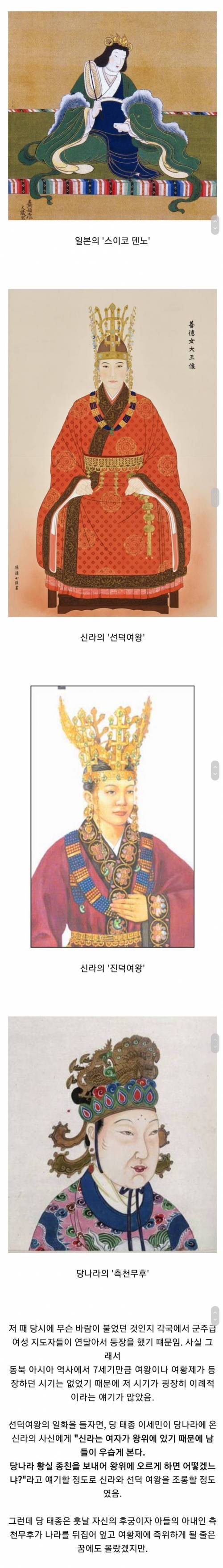 8 특이한 역사를 가진 7세기 동아시아.jpg