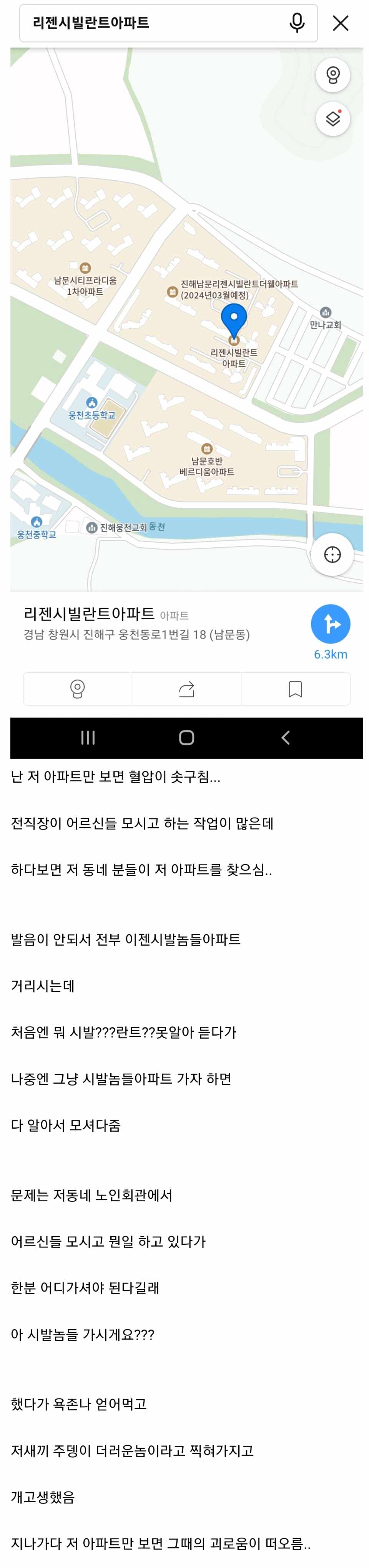 1 아파트 이름은 짧고 쉽게 지어야 되는 이유.jpg