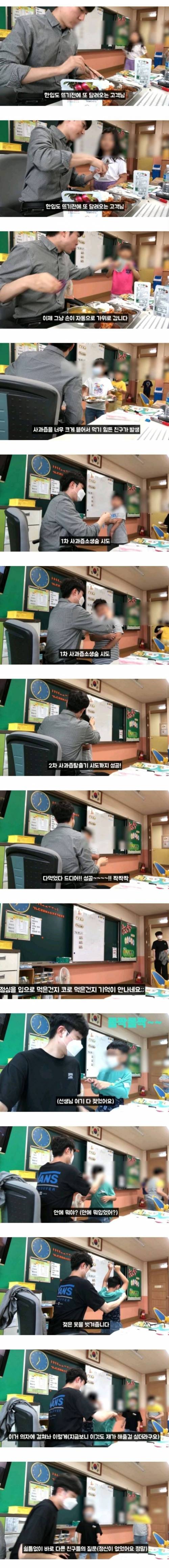 18 흔한 초1 교사의 점심시간.jpg