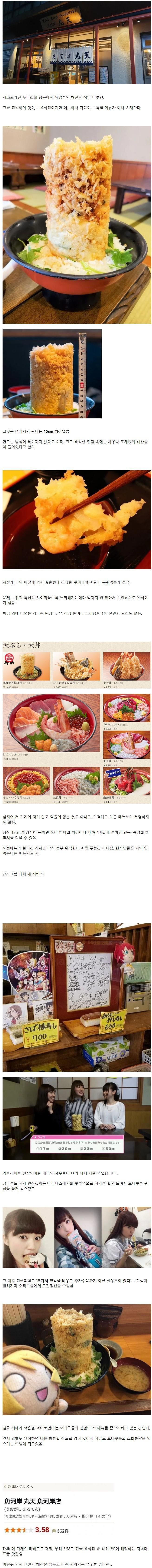6 일본 식당의 씹덕저격 도전메뉴.jpg
