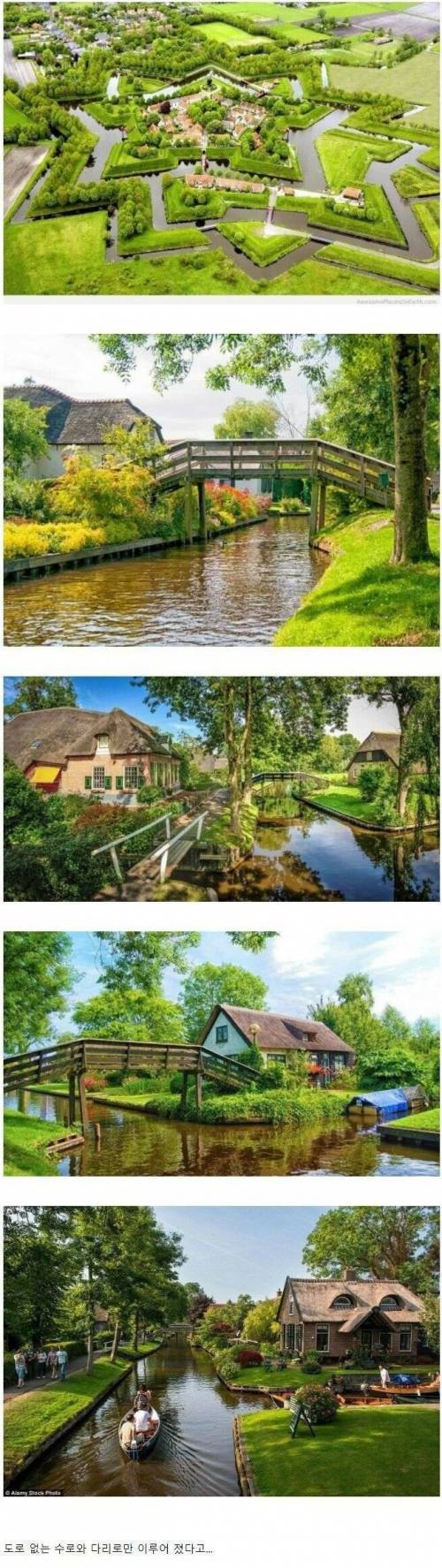 17 도로 없는 네덜란드의 마을.jpg