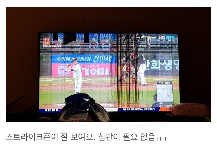32개월 아기가 만든 야구전용 TV.jpg