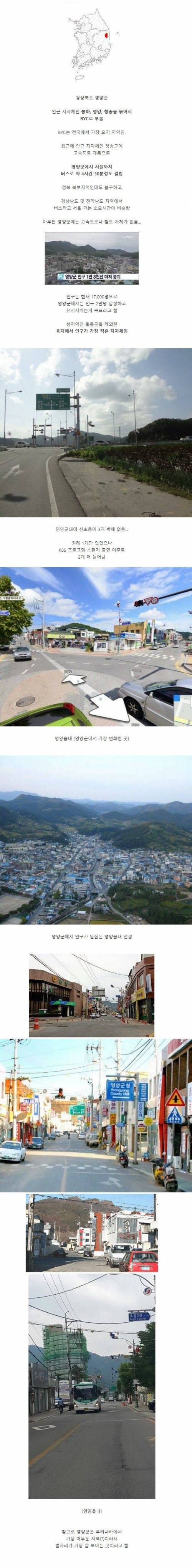 6 한국에서 가장 시골인곳.jpg