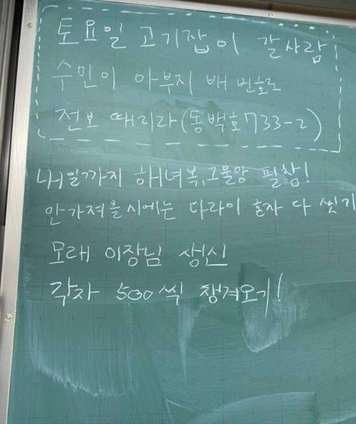 4 서울에서 전학온다니 준비한 몰카.jpg