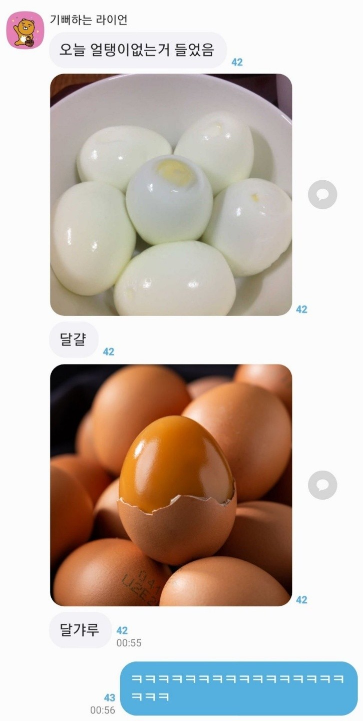 2 구운 달걀을 일본어로 하면.png