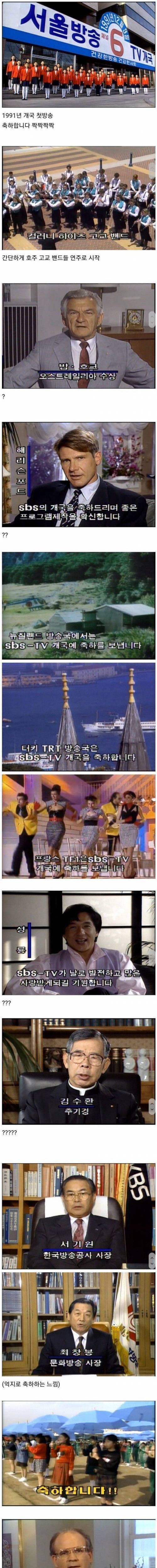 8 뭔가 스케일이 이상한 31년전 SBS 개국 축하방송.jpg