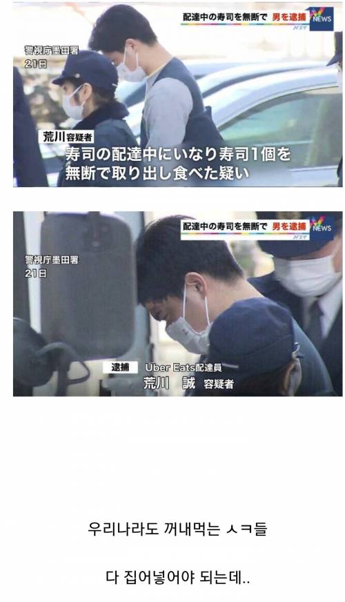 15 초밥 하나 빼먹다 체포된 일본 배달부.jpg