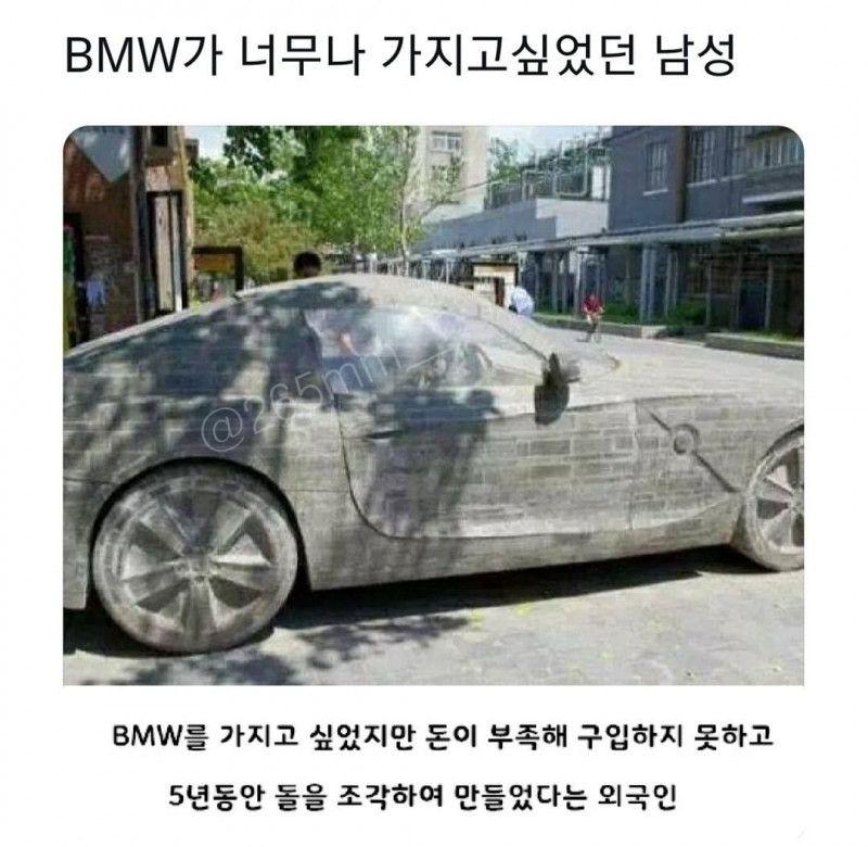 2 BMW 공짜로 얻는 법.jpg