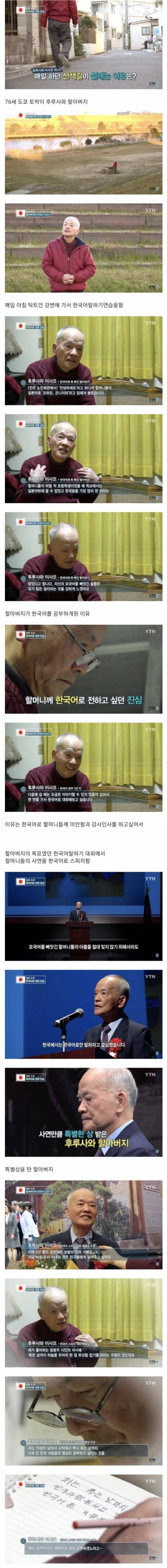 12 일본 할아버지가 5년째 한국어를 배우는 EU.jpg